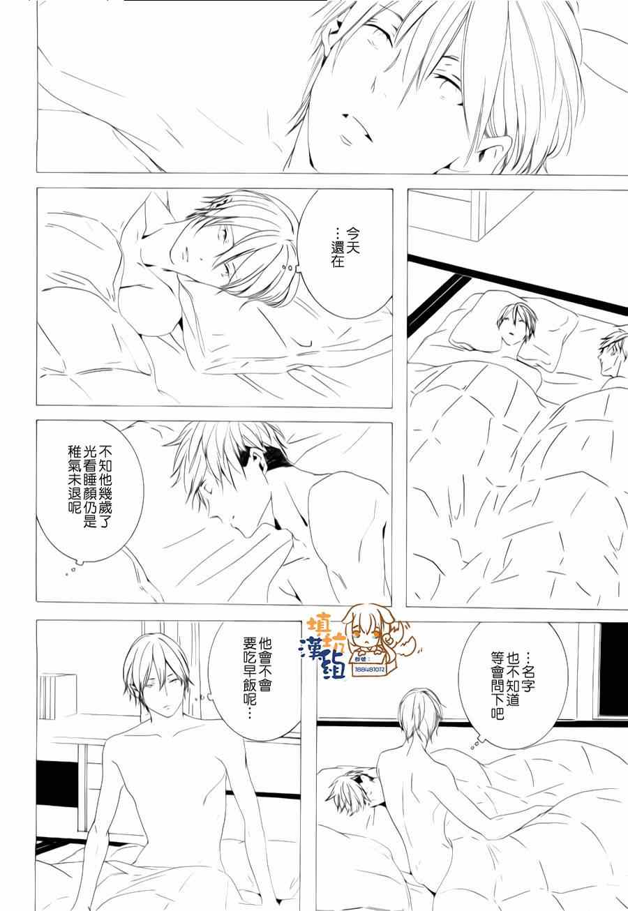 《孤单二人的餐桌》漫画 001集