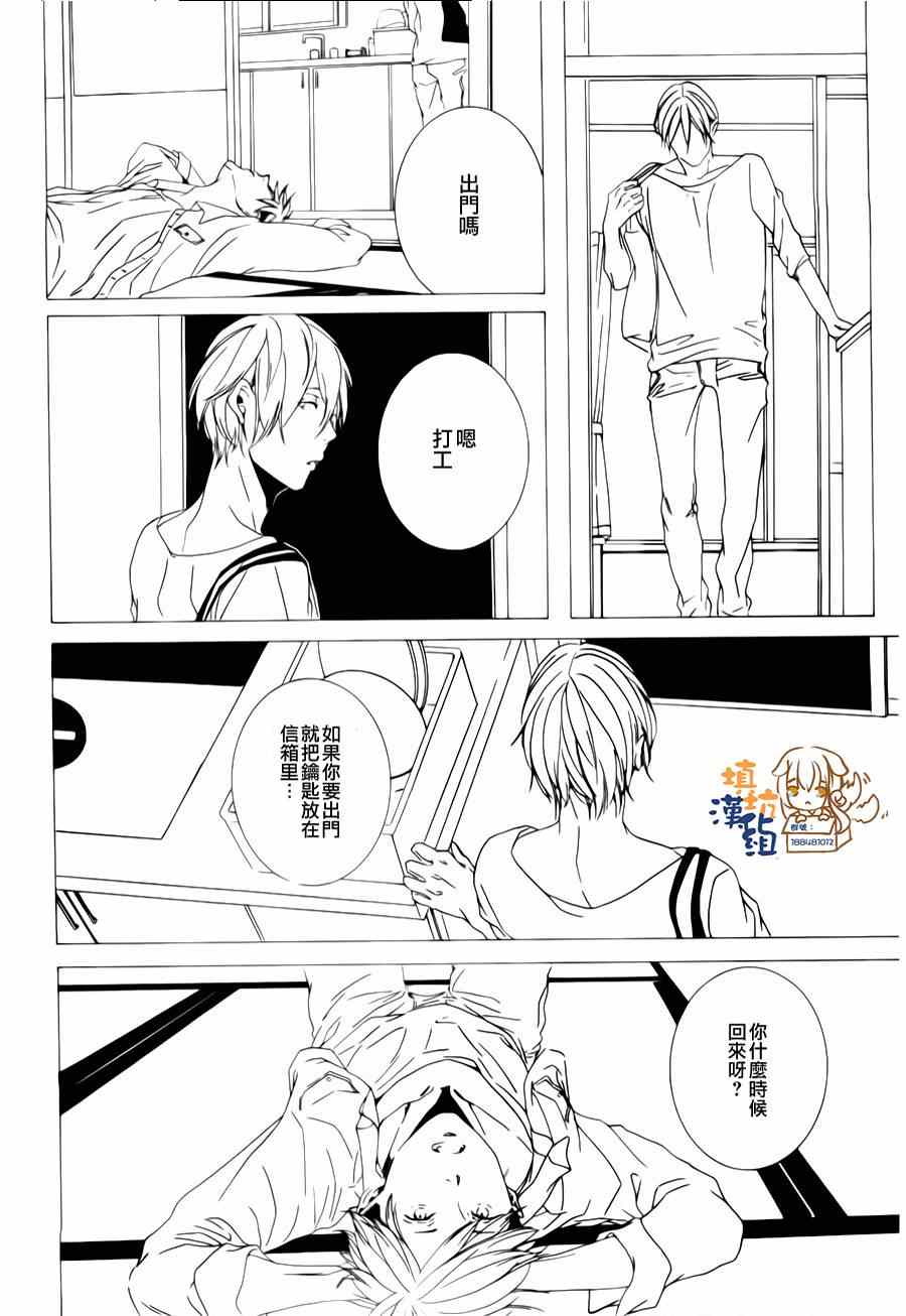 《孤单二人的餐桌》漫画 001集