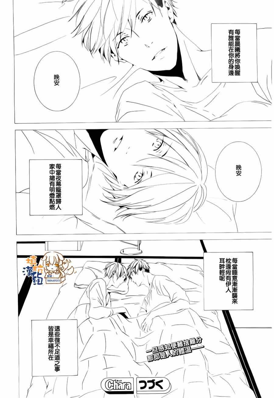 《孤单二人的餐桌》漫画 001集