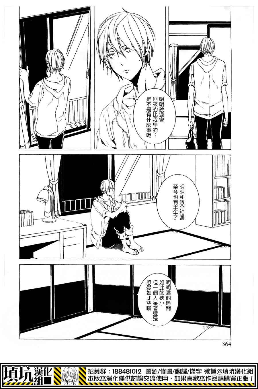 《孤单二人的餐桌》漫画 003话