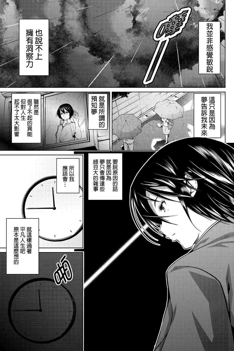 《强制后宫契约》漫画 001集