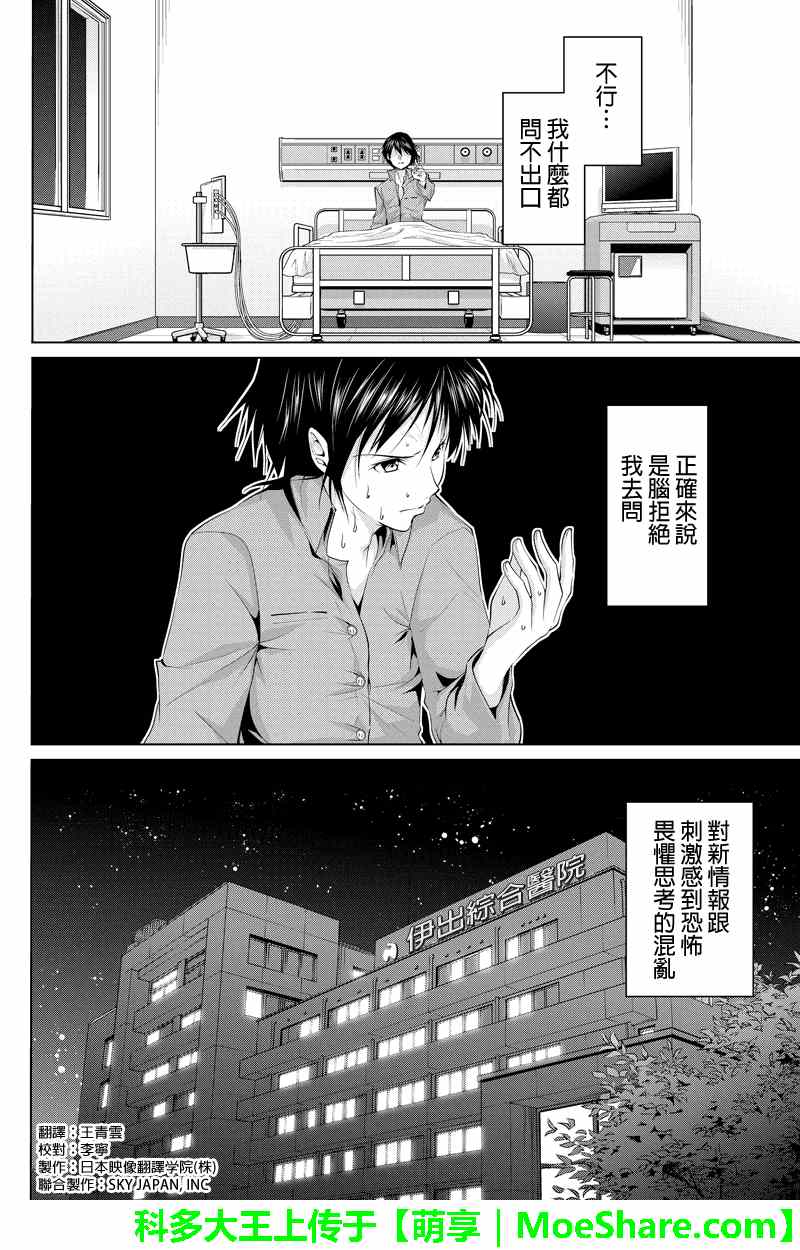 《强制后宫契约》漫画 015集