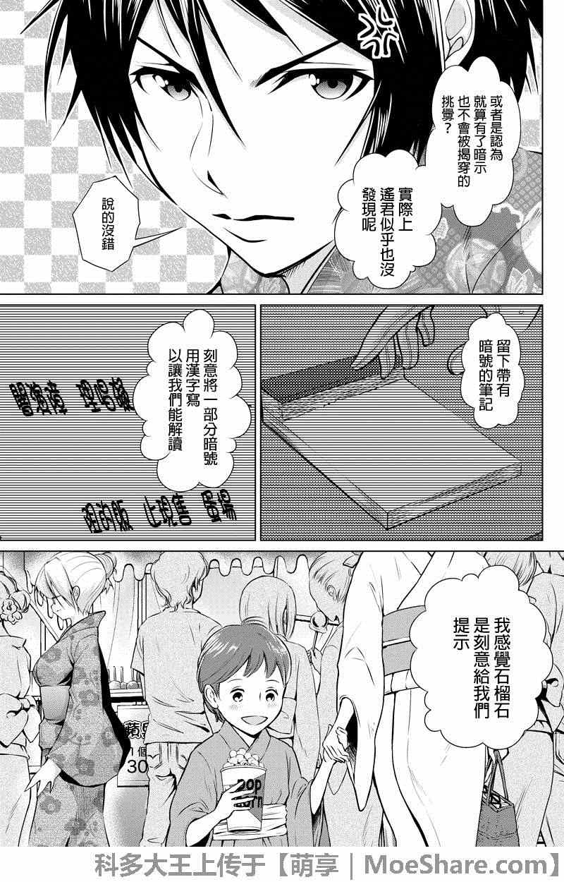 《强制后宫契约》漫画 017集