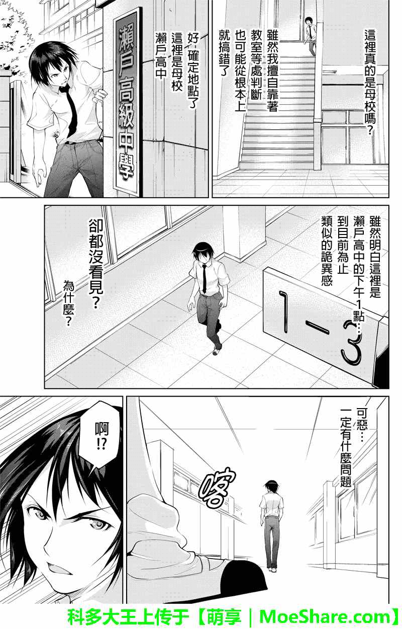 《强制后宫契约》漫画 025集