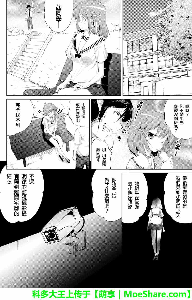 《强制后宫契约》漫画 030集