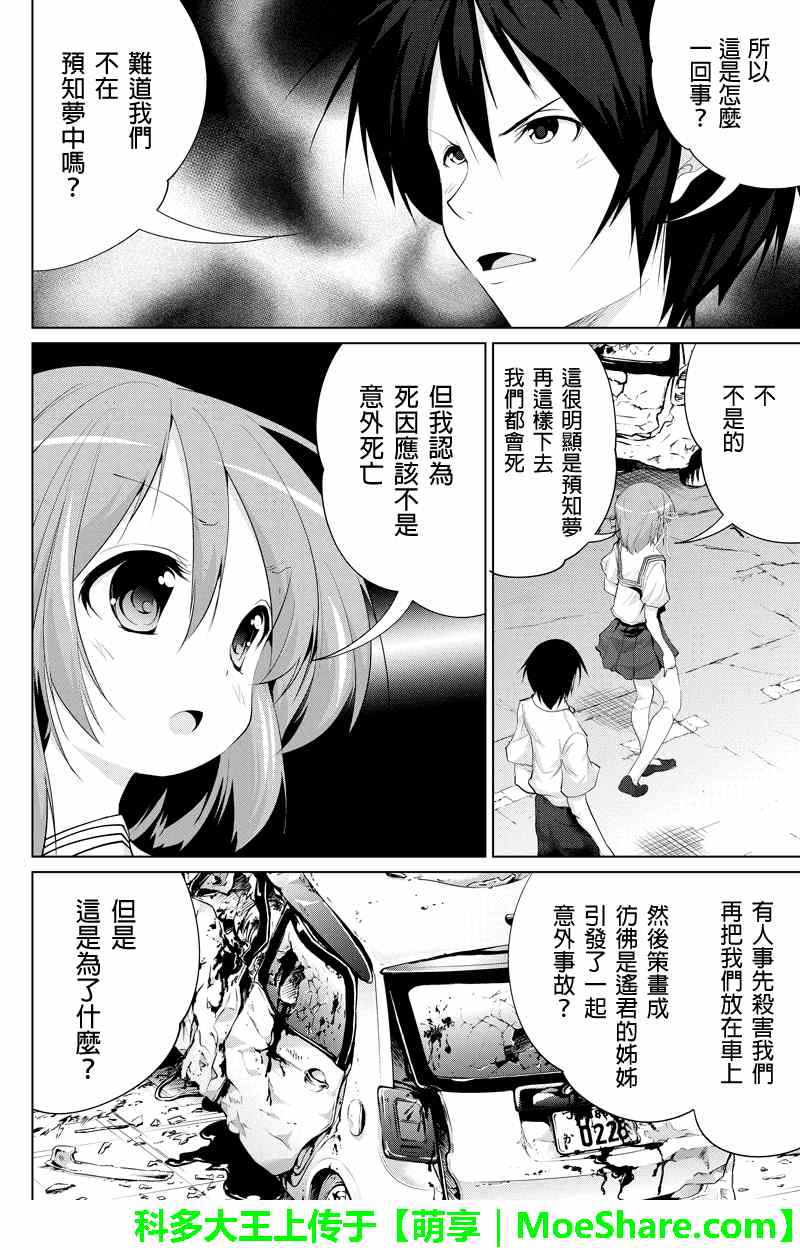 《强制后宫契约》漫画 033集