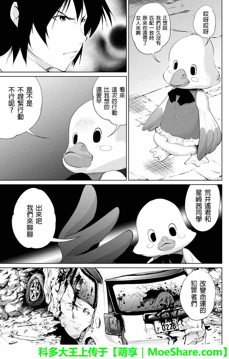 《强制后宫契约》漫画 033集