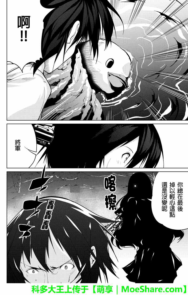 《强制后宫契约》漫画 035集