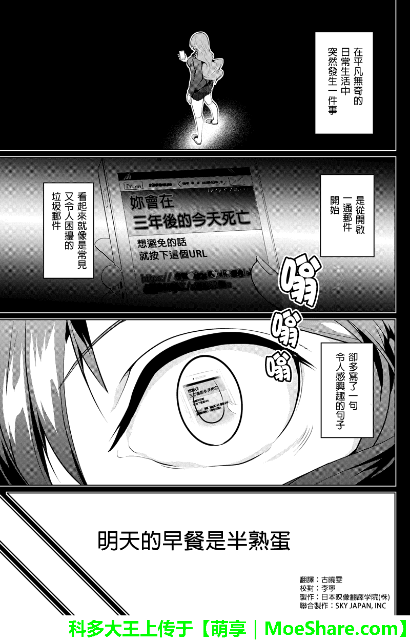 《强制后宫契约》漫画 046话