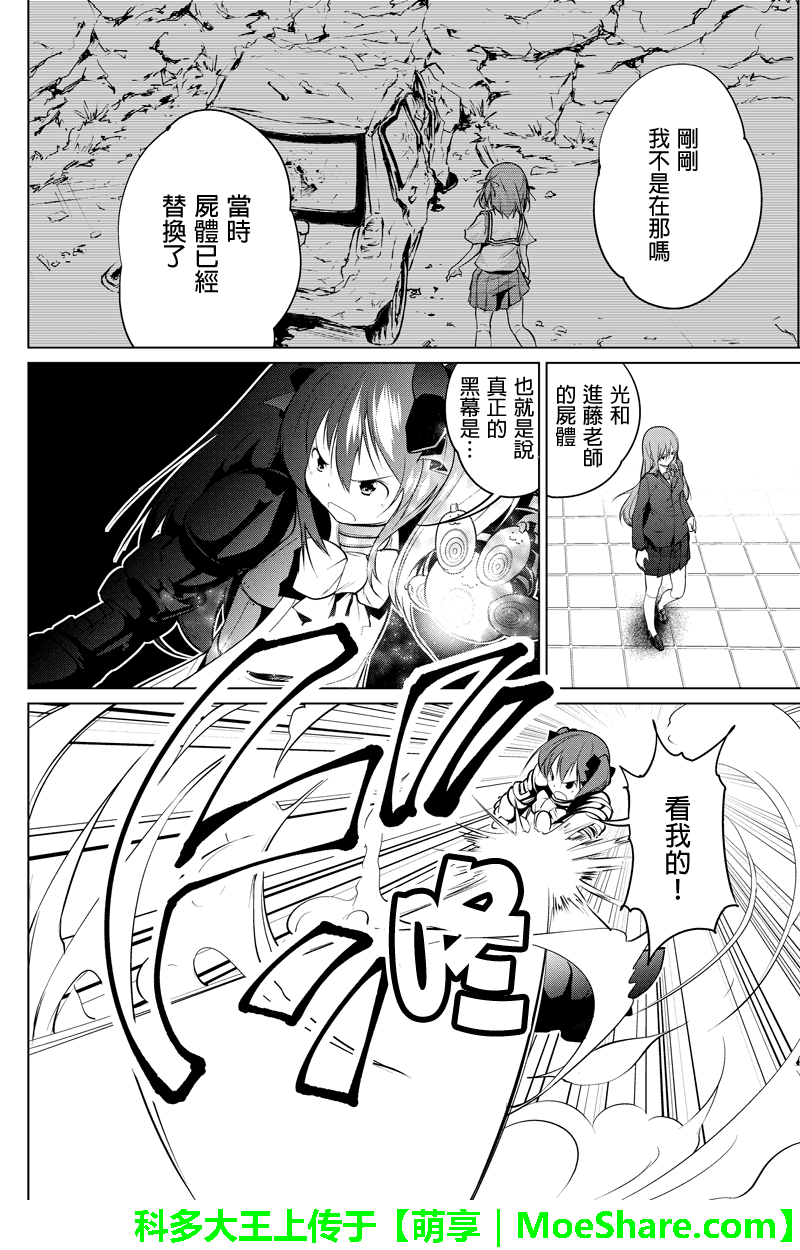 《强制后宫契约》漫画 046话