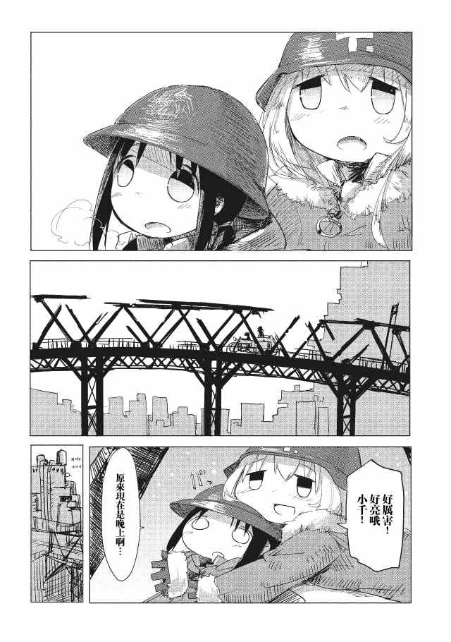 《少女终末旅行》漫画 001集