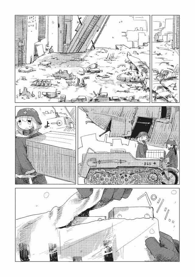 《少女终末旅行》漫画 002集