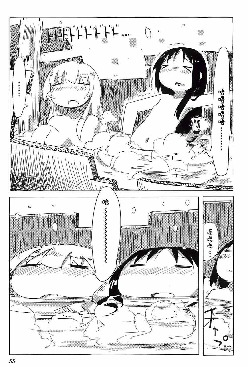 《少女终末旅行》漫画 003集