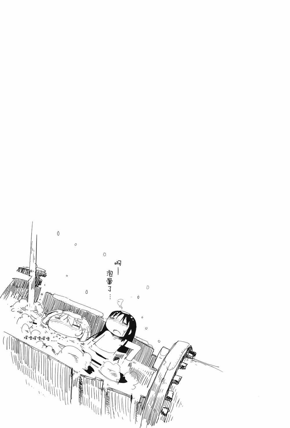 《少女终末旅行》漫画 003集
