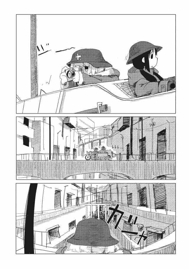 《少女终末旅行》漫画 008集后篇