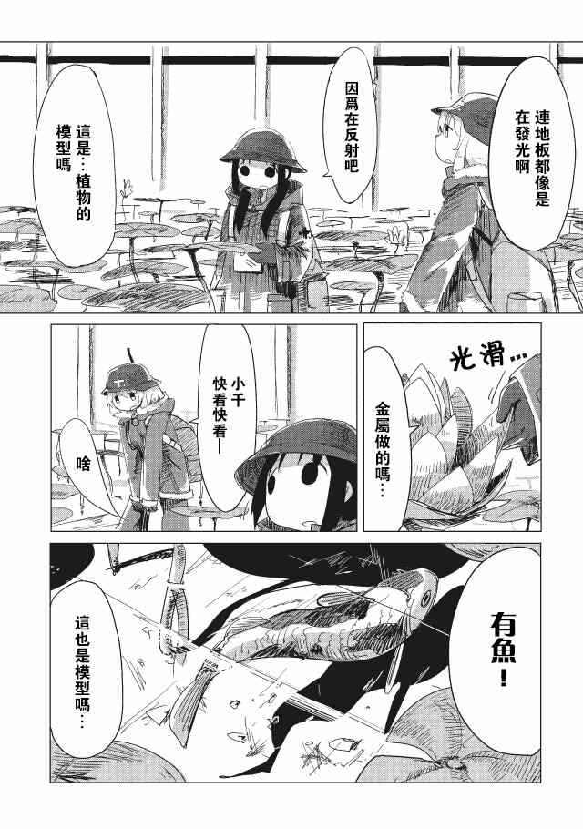 《少女终末旅行》漫画 009集