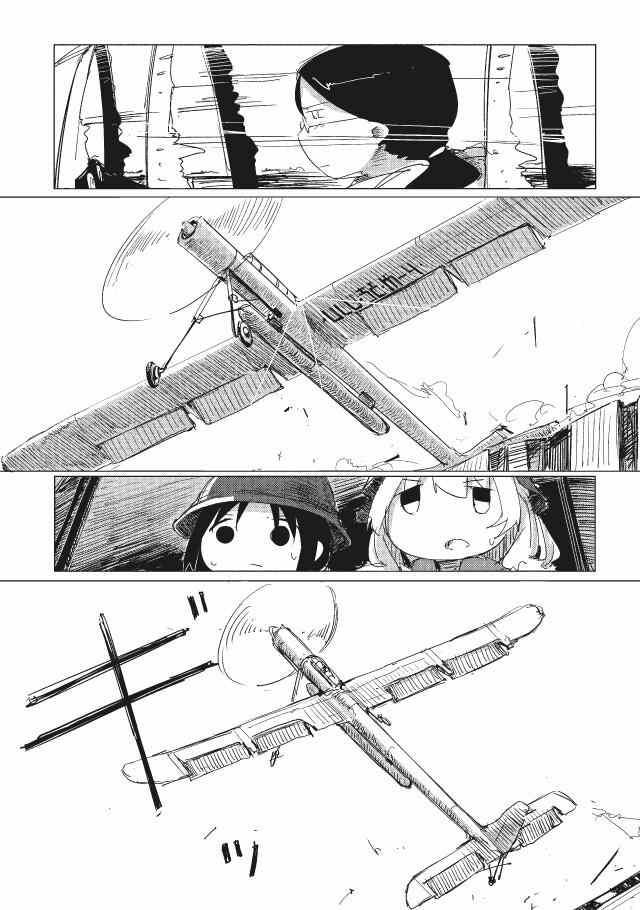 《少女终末旅行》漫画 014集