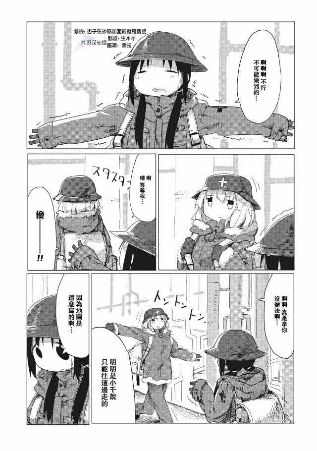 《少女终末旅行》漫画 015集