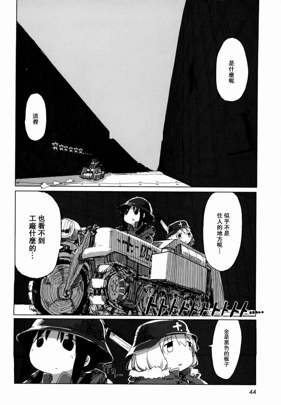 《少女终末旅行》漫画 017话