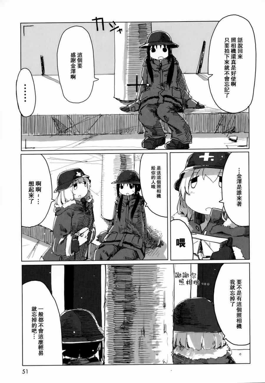 《少女终末旅行》漫画 017话