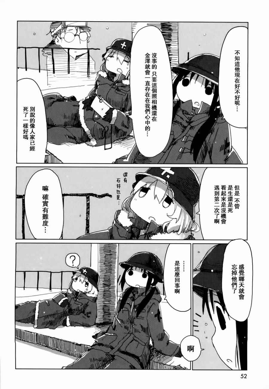 《少女终末旅行》漫画 017话