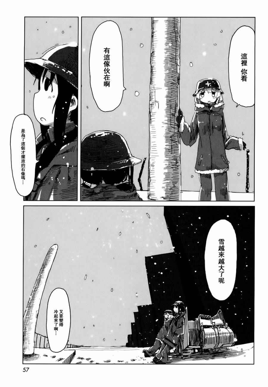 《少女终末旅行》漫画 017话