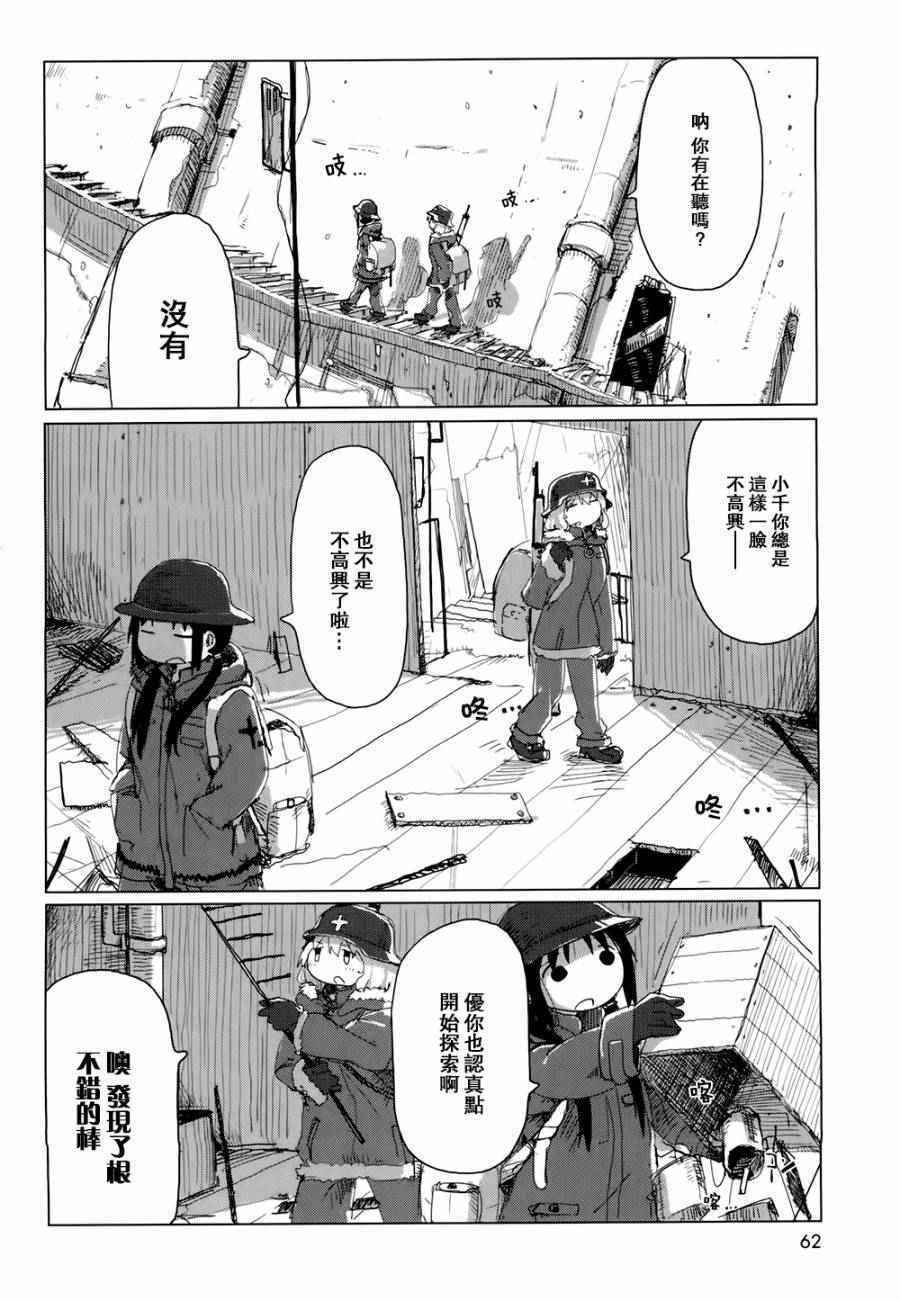 《少女终末旅行》漫画 018话