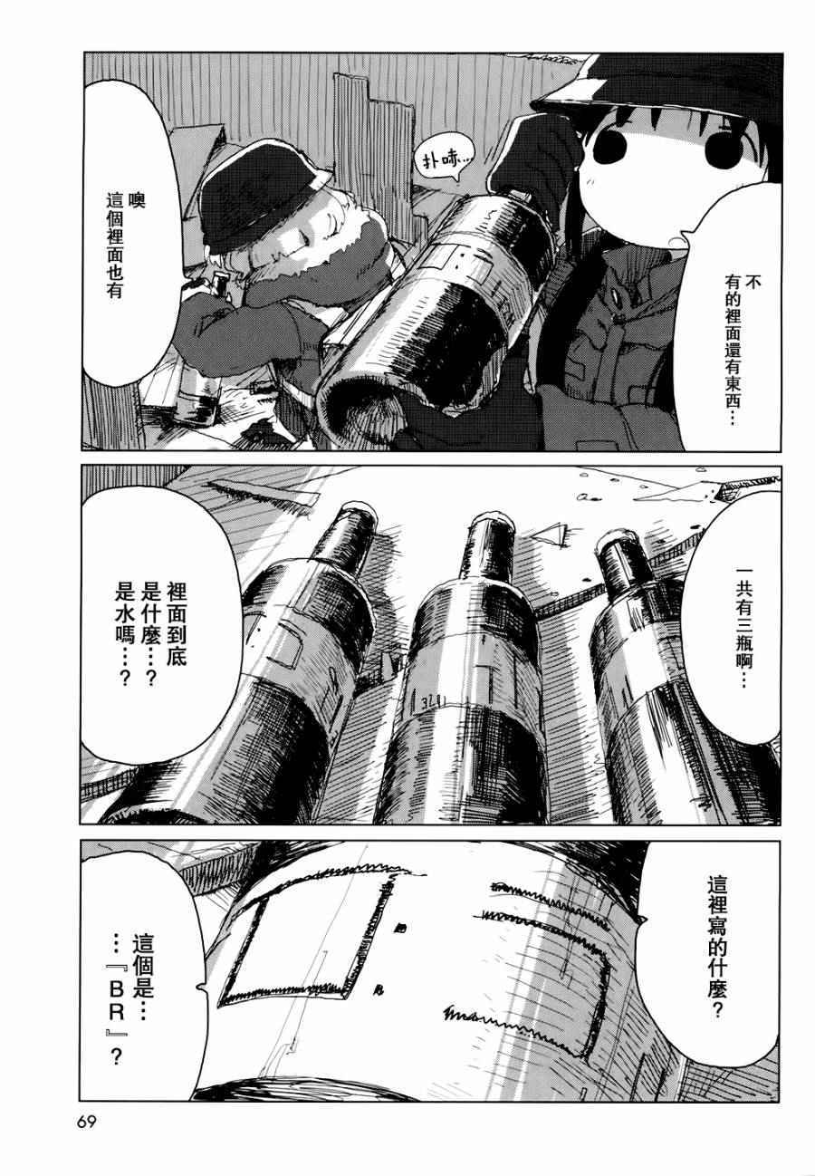 《少女终末旅行》漫画 018话