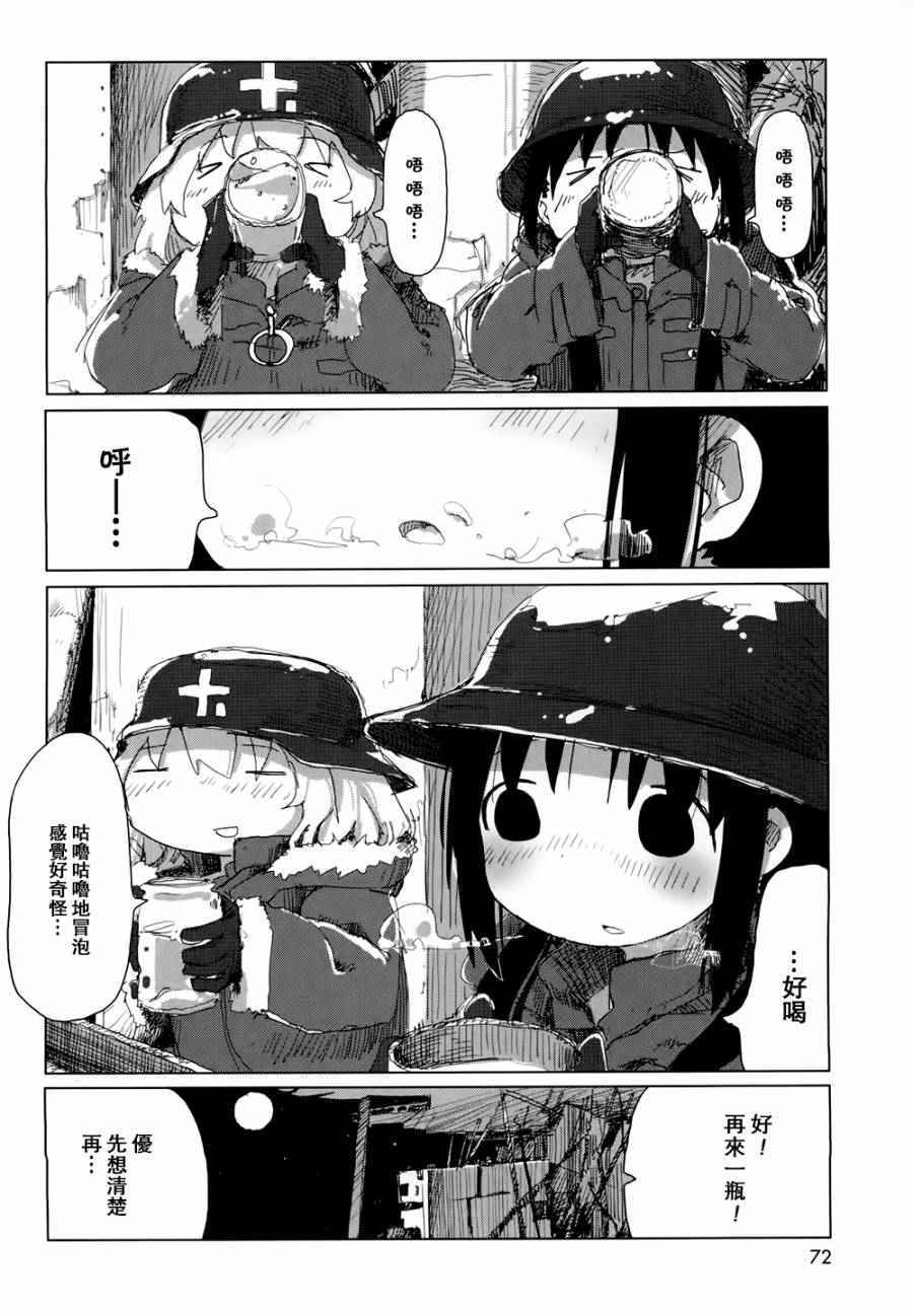 《少女终末旅行》漫画 018话