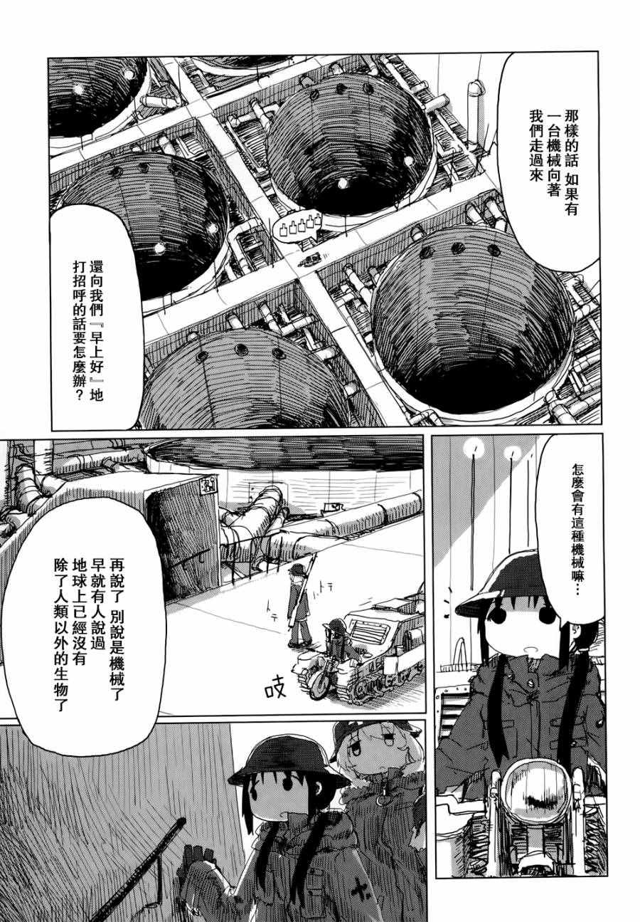 《少女终末旅行》漫画 020话