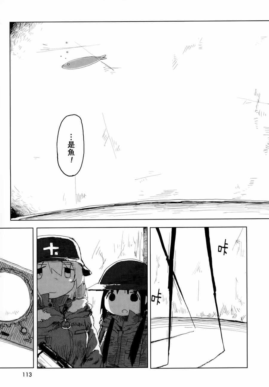 《少女终末旅行》漫画 020话