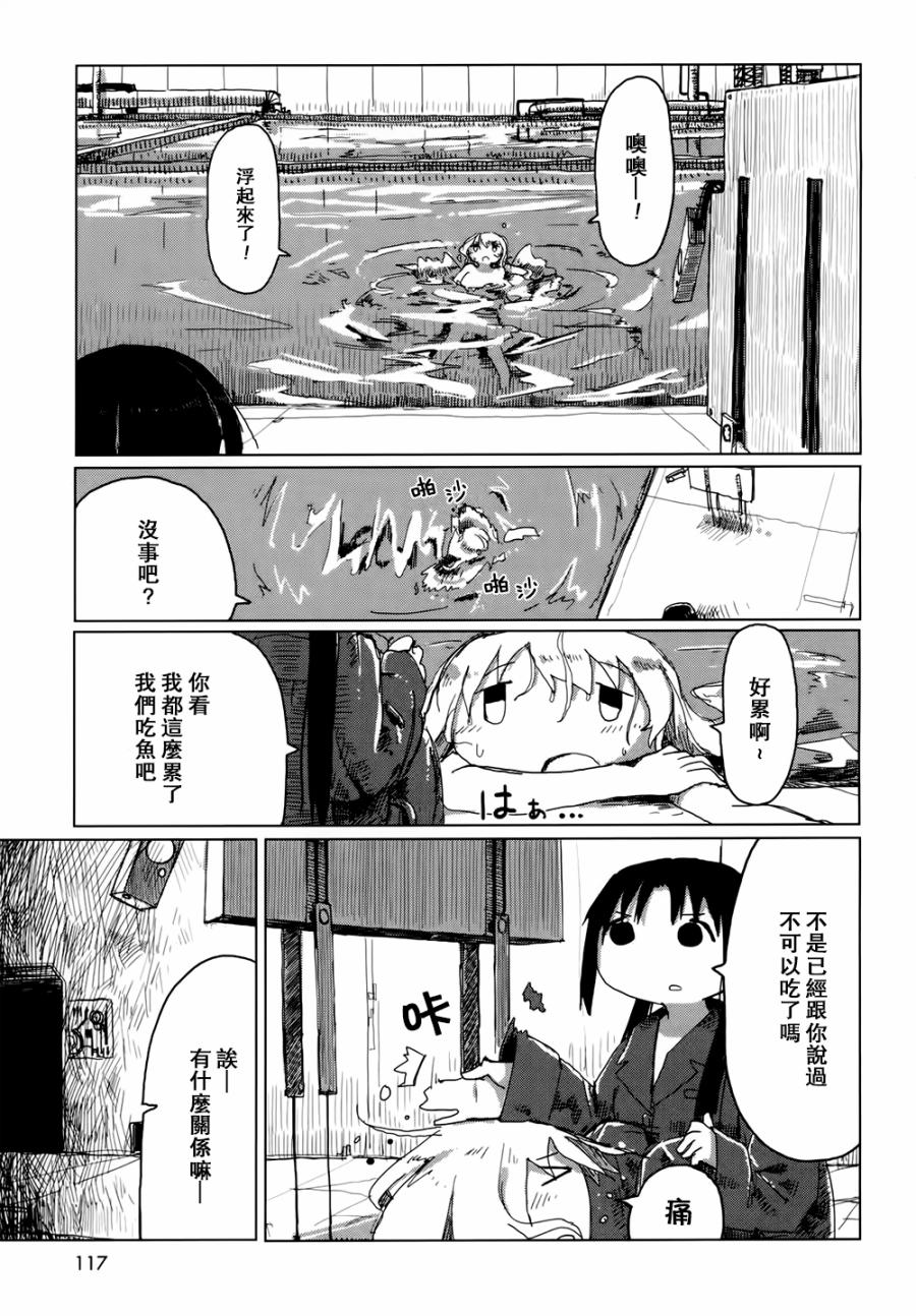 《少女终末旅行》漫画 021话