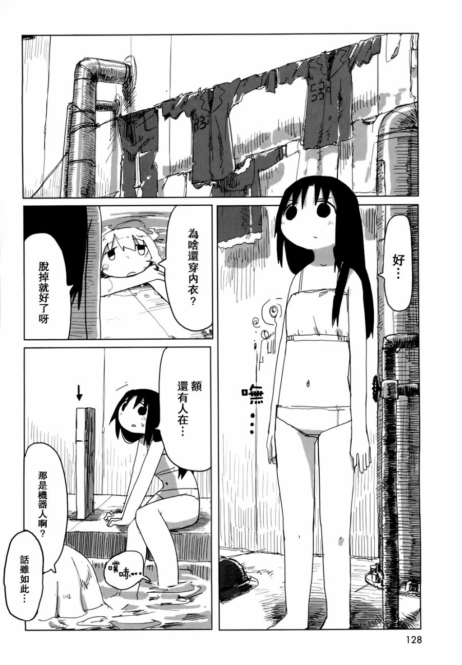 《少女终末旅行》漫画 021话