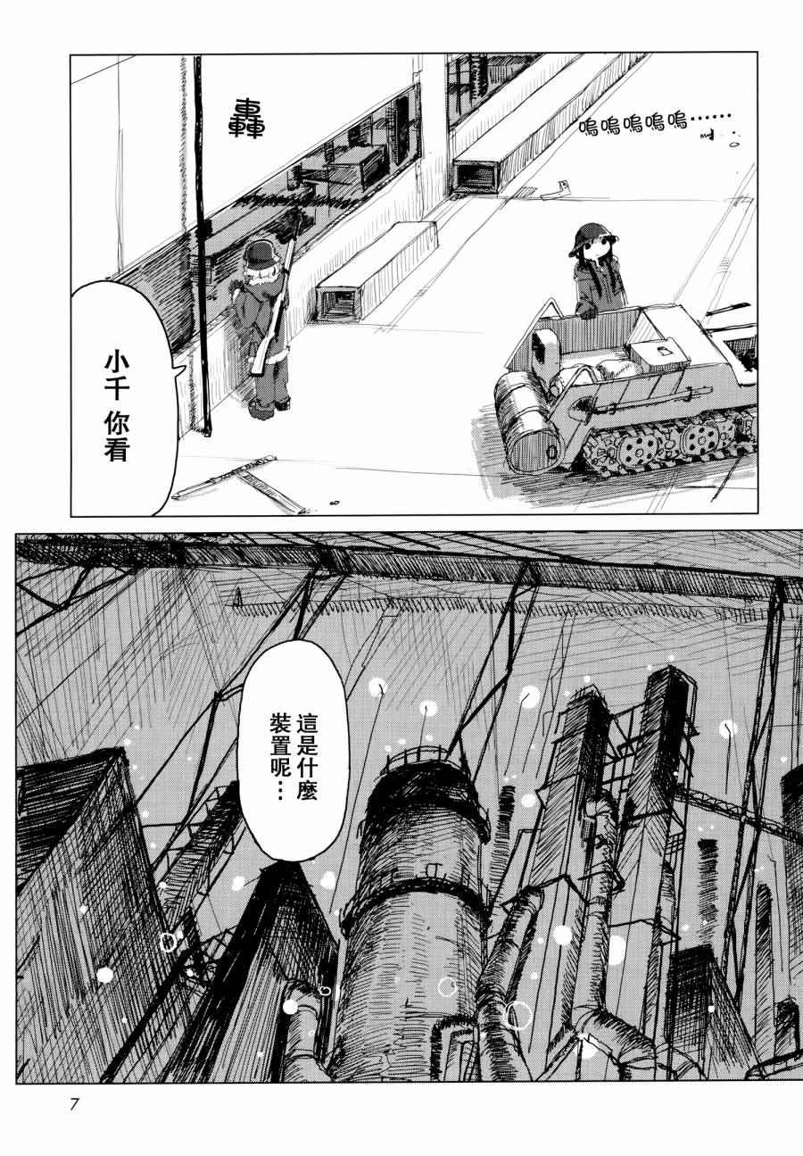 《少女终末旅行》漫画 023话