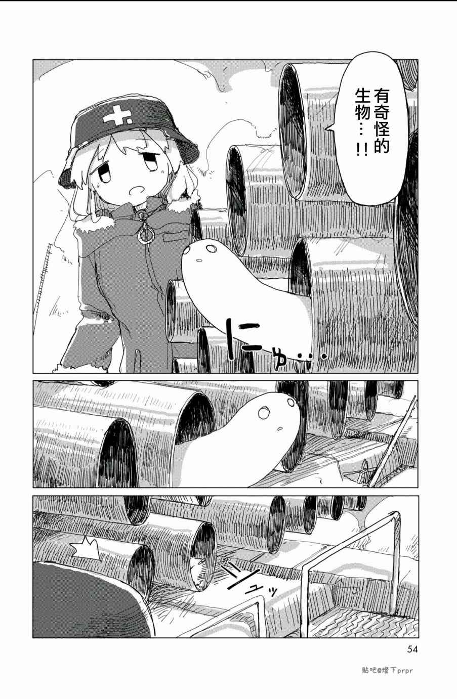 《少女终末旅行》漫画 025话