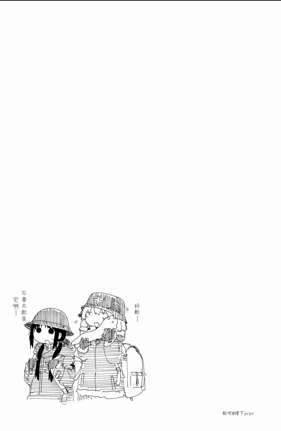 《少女终末旅行》漫画 025话