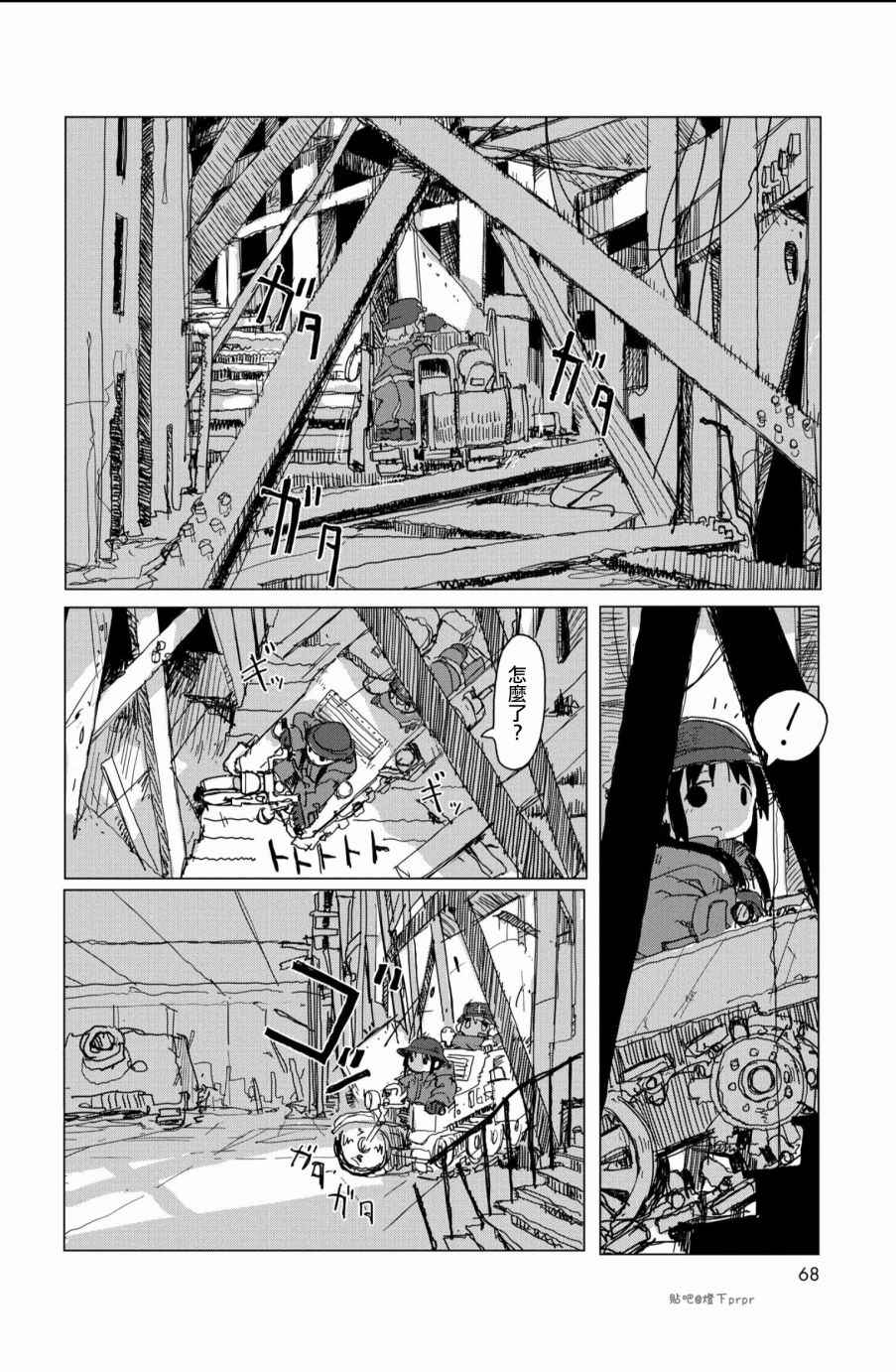 《少女终末旅行》漫画 026话