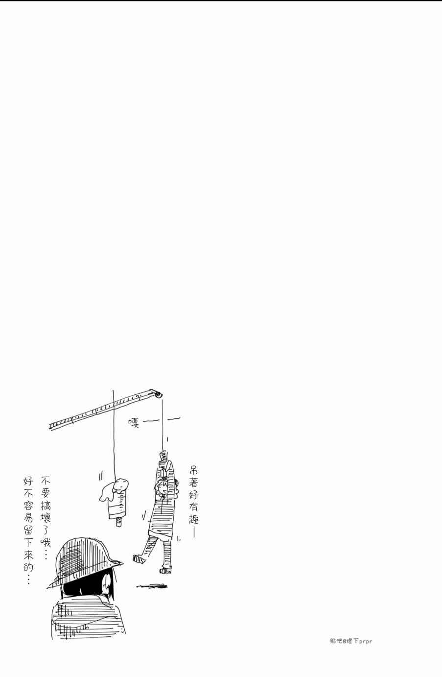 《少女终末旅行》漫画 026话