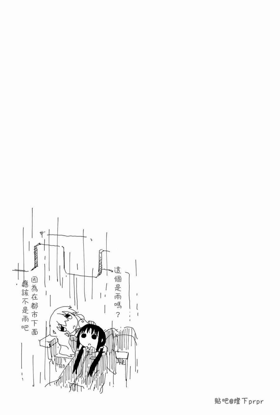 《少女终末旅行》漫画 027话