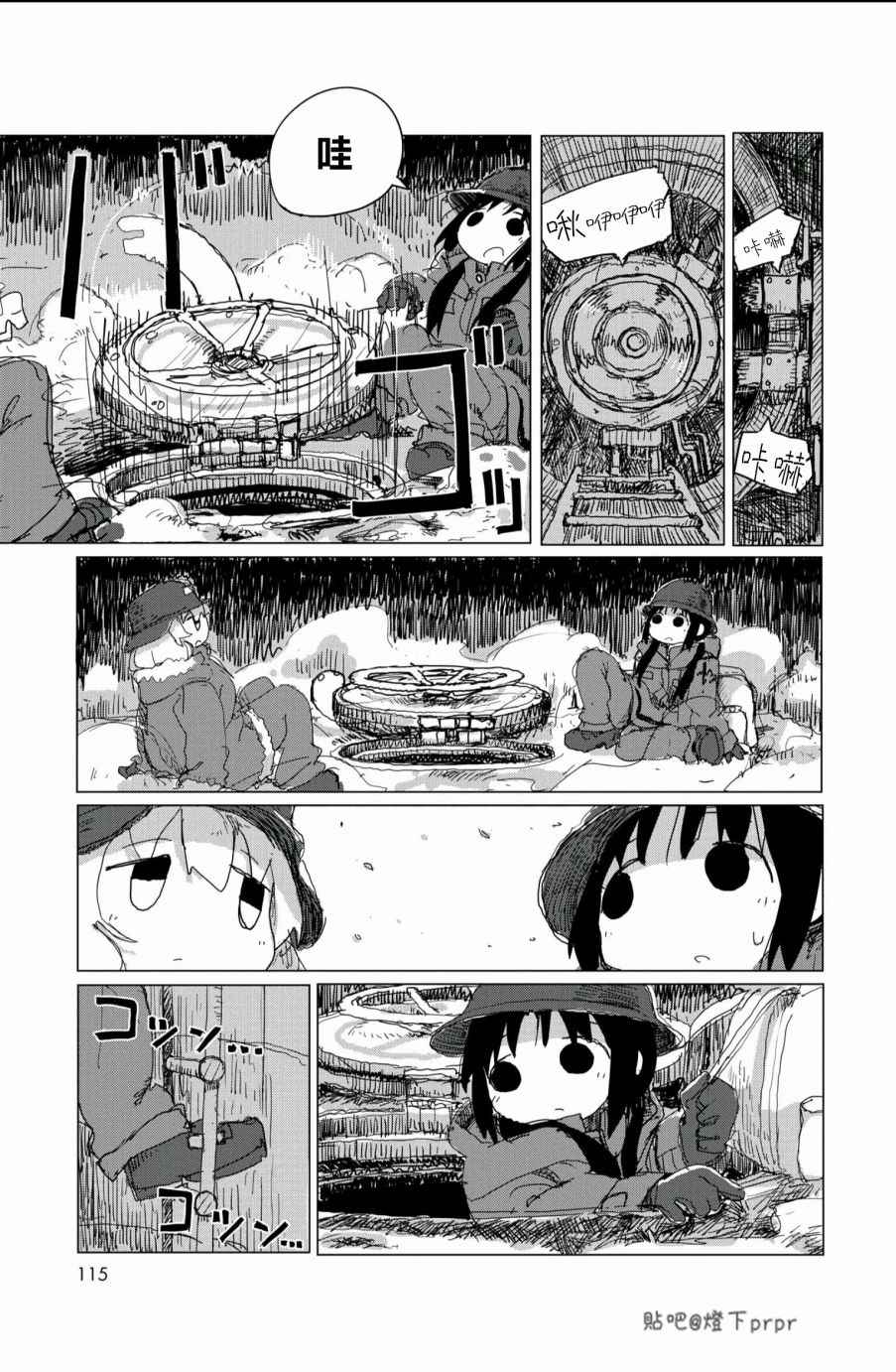 《少女终末旅行》漫画 028话