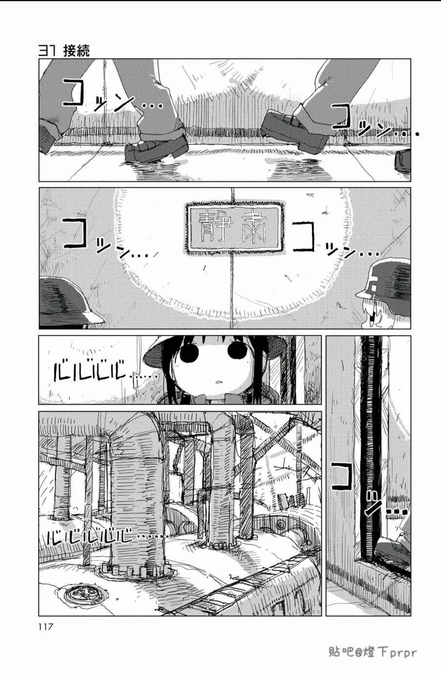 《少女终末旅行》漫画 028话