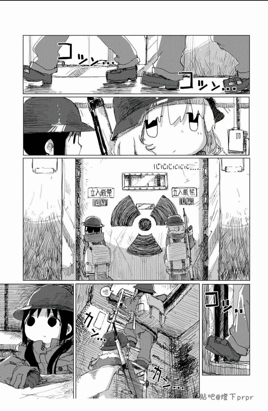 《少女终末旅行》漫画 028话