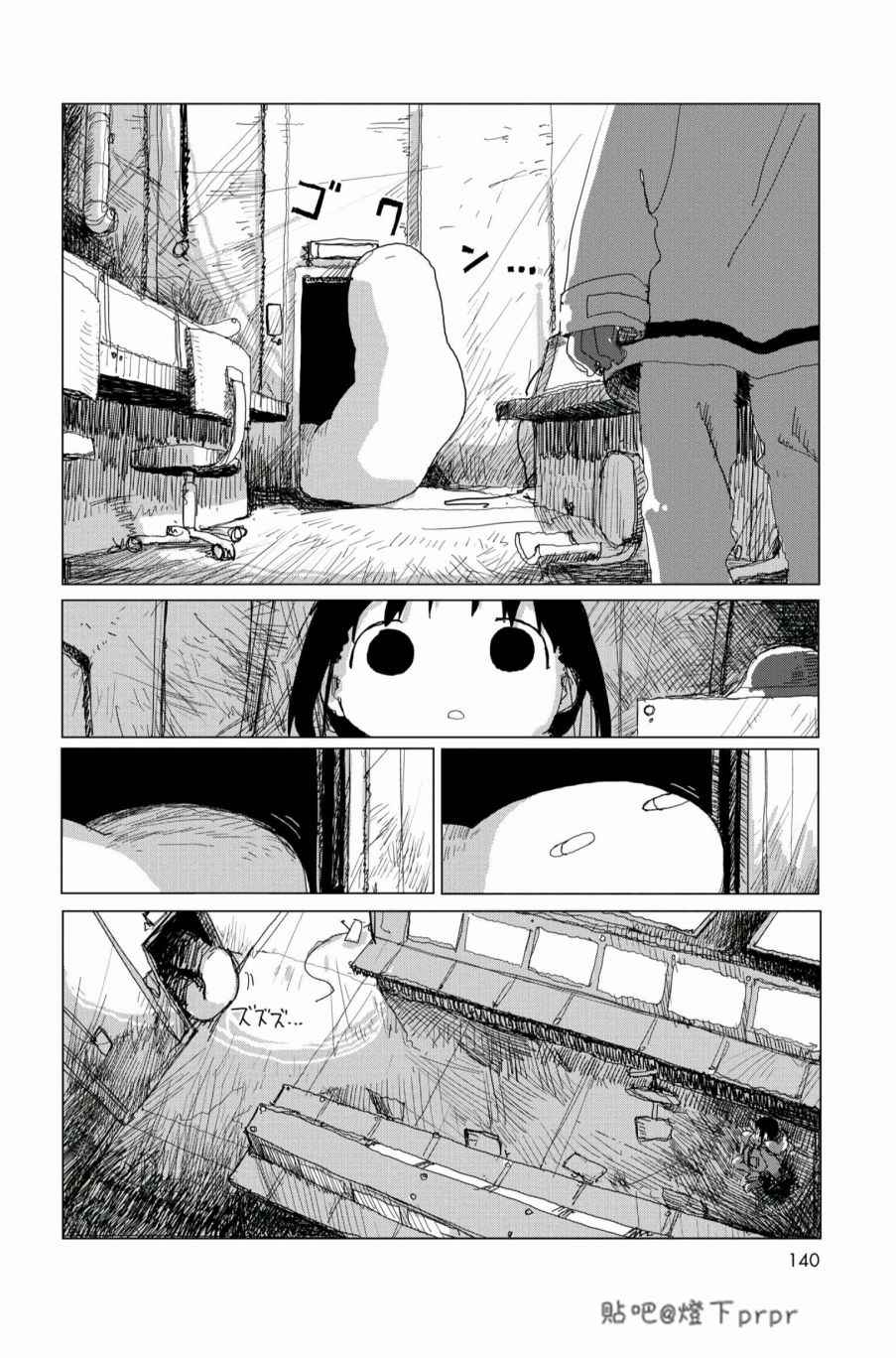 《少女终末旅行》漫画 028话