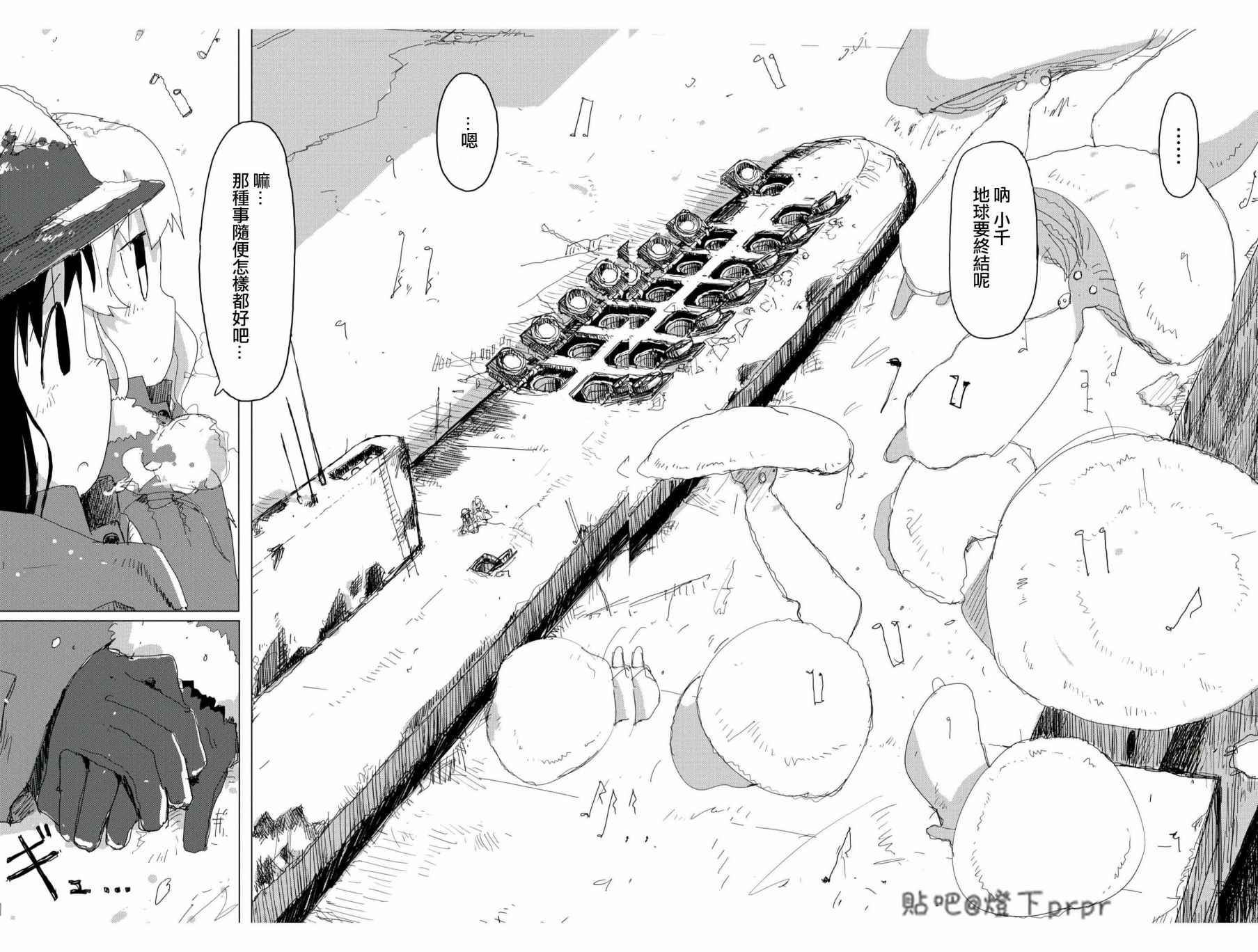 《少女终末旅行》漫画 028话