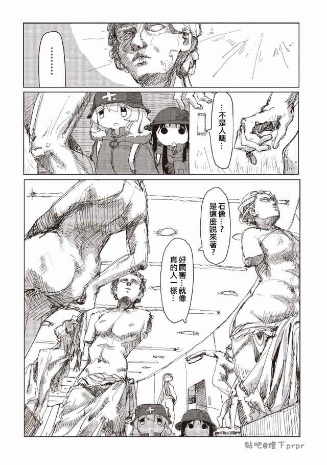 《少女终末旅行》漫画 031话