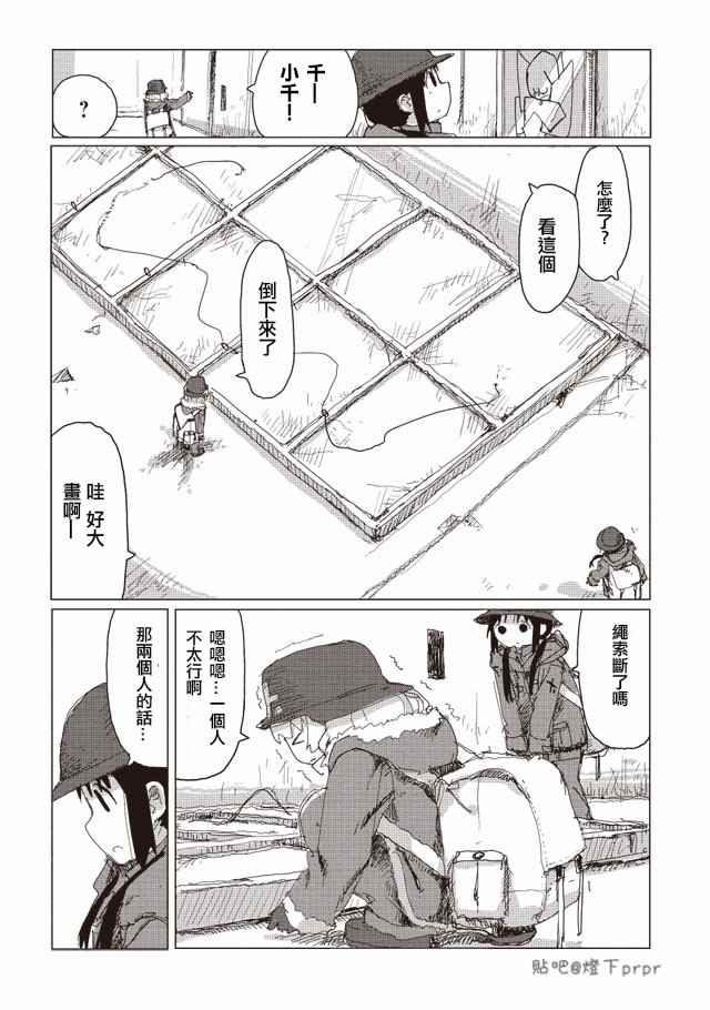 《少女终末旅行》漫画 031话