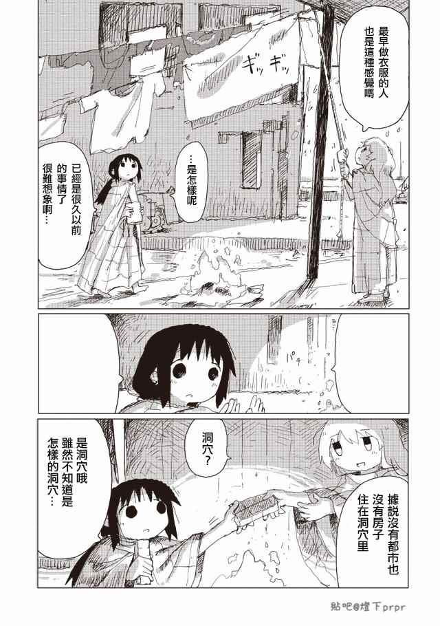 《少女终末旅行》漫画 032话