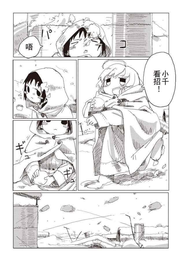 《少女终末旅行》漫画 035话