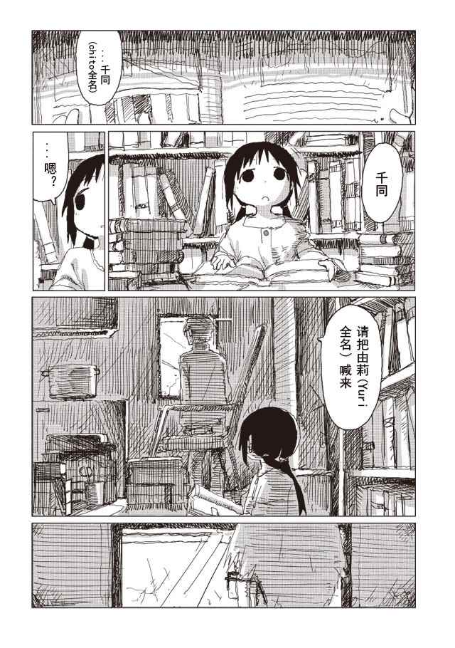 《少女终末旅行》漫画 035话