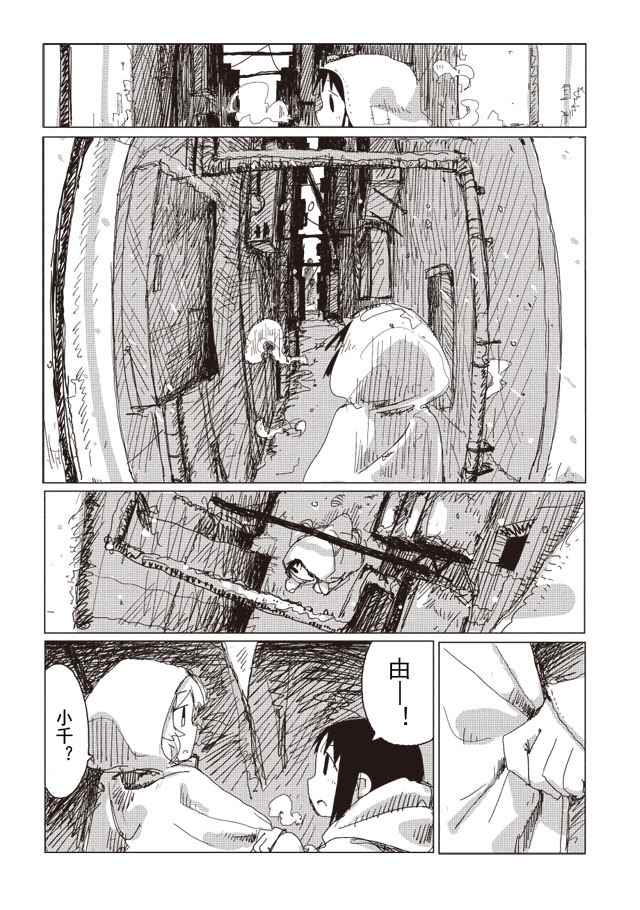 《少女终末旅行》漫画 035话